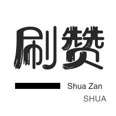 快手买粉丝-QQ临时钻-全民K歌刷播放